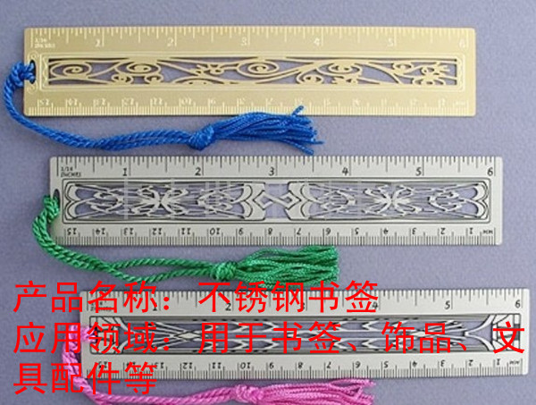 不銹鋼書(shū)簽