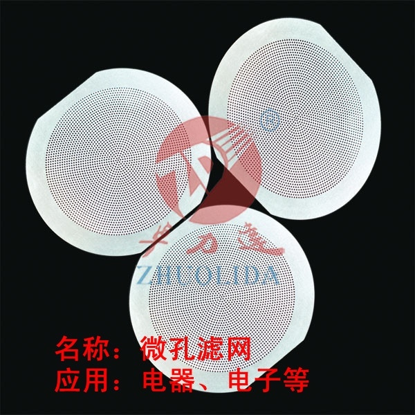 0.03mm孔聽(tīng)筒網(wǎng)